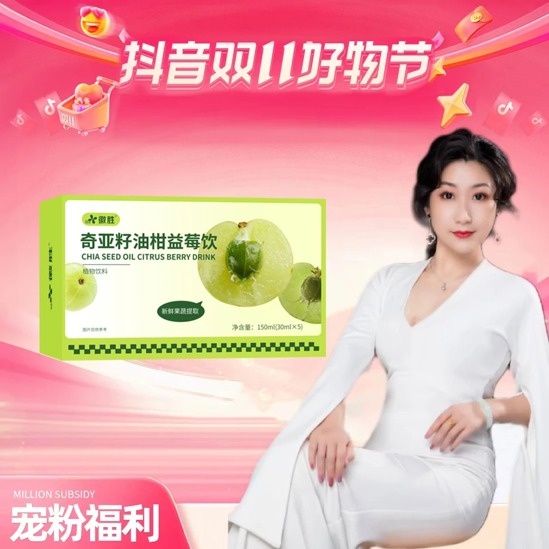 【徽胜】奇亚籽油柑益莓饮150ml/盒