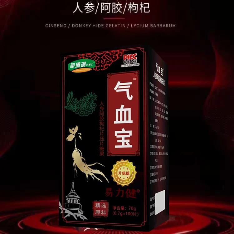 草珊瑚小博士气血宝人参阿胶枸杞片100片/瓶-5