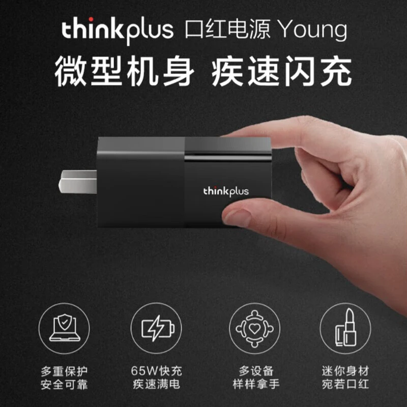 全新未使用 Lenovo/联想 联想全新小巧适配便携口红电源兼容
