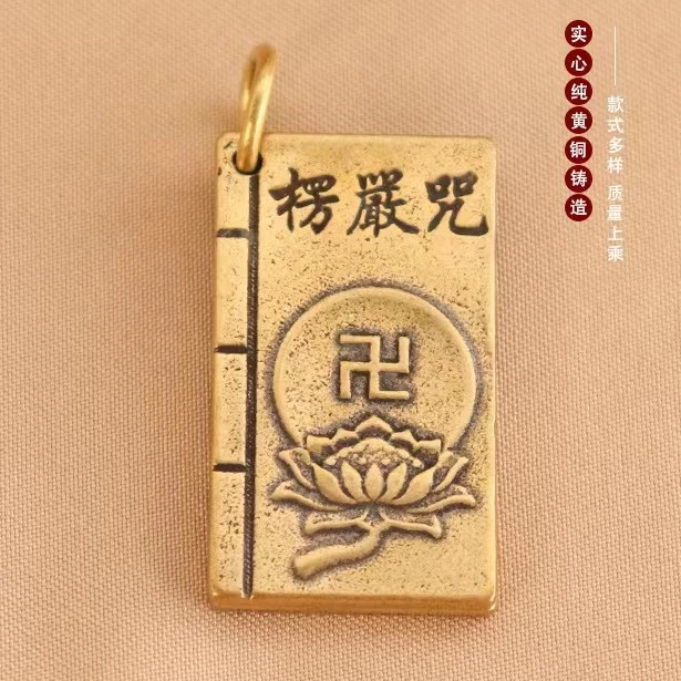 黄铜书纯铜工艺挂件楞严咒纯黄铜小挂件折页男女汽车小铜器钥匙扣
