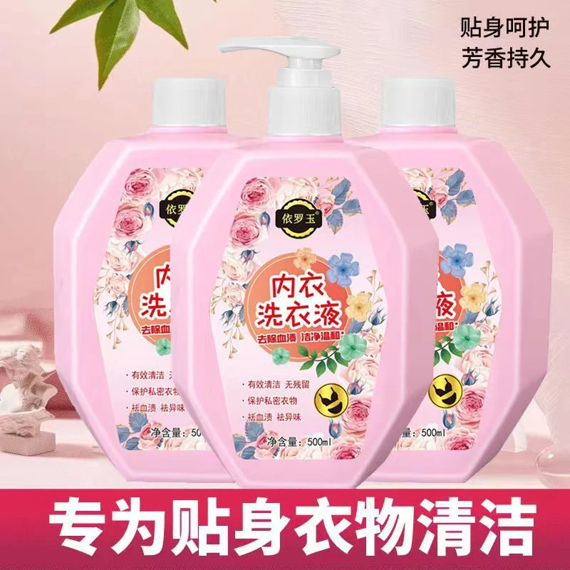 内衣洗衣液深层去血渍污渍去异味护衣护色持久留香清洁洗衣液温和
