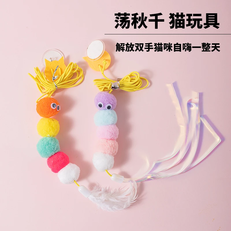 挂门逗猫棒猫玩具自嗨解闷悬挂式弹力绳羽毛宠物玩具绳结猫咪用品