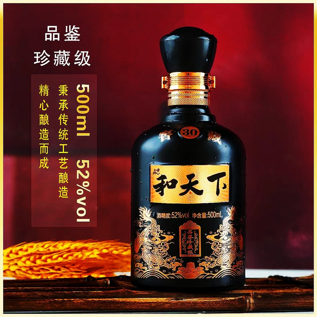 东魏【粉丝福利】品鉴和天下52度浓香型口粮酒宴请 纯粮食酒52度500