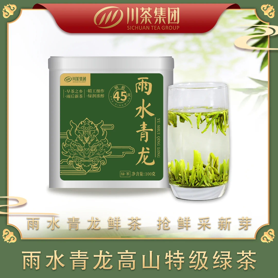 XF/叙府2024宜宾早春绿茶雨水青龙罐装100g(拍两罐更划算)