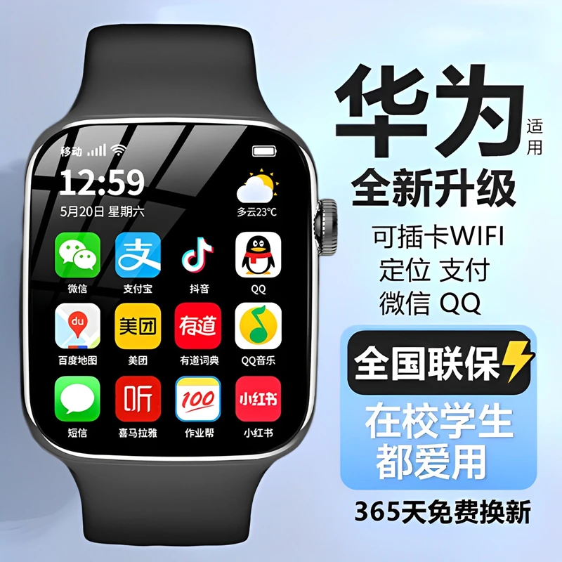 【新款】5G智能电话手表儿童防水3-15岁初高中小学生上学专用可插卡