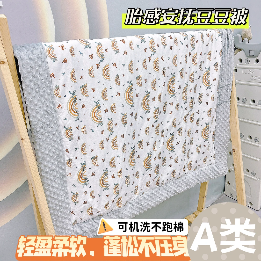 儿童豆豆被a类秋冬豆豆毯宝宝睡觉安抚盖毯幼儿园机洗
