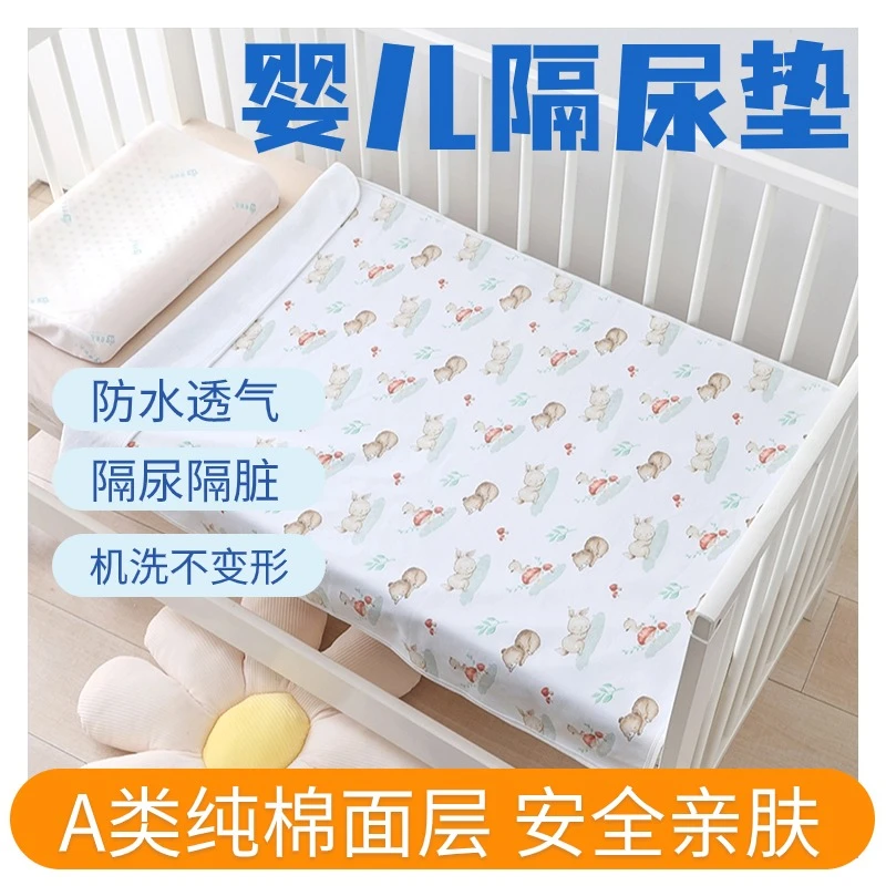 【70*100】新款儿童隔尿垫新生儿棉尿垫婴儿透气隔尿生理期隔夜垫