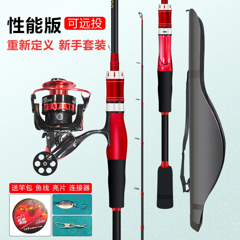 路亚竿套装 直柄纺车轮路亚