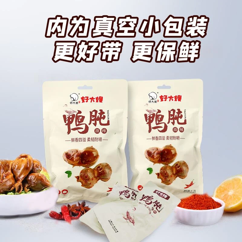 好大嫂鸭胗鸭肫卤味零食开即食整鸭肫熟食夜宵休闲食品