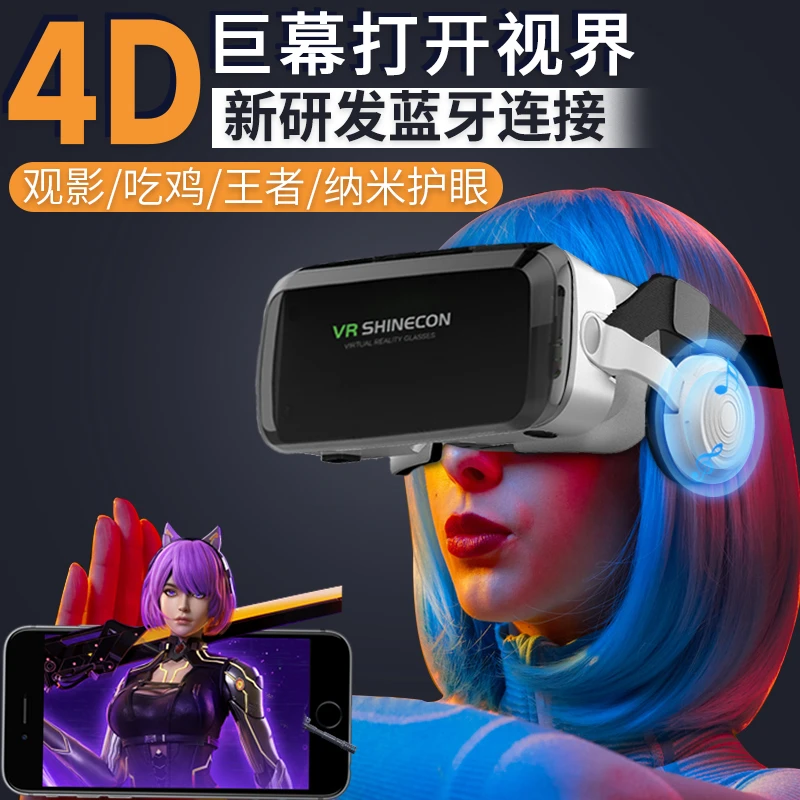 【王炸福利】千幻魔镜无线蓝牙VR眼镜一体机vr全景游戏虚拟ar智能3D