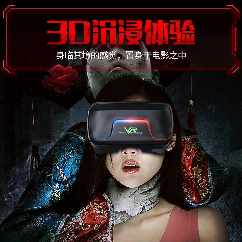 【达人推荐】千幻魔镜VR眼镜一体机3d智能ar虚拟现实手机专用游戏机