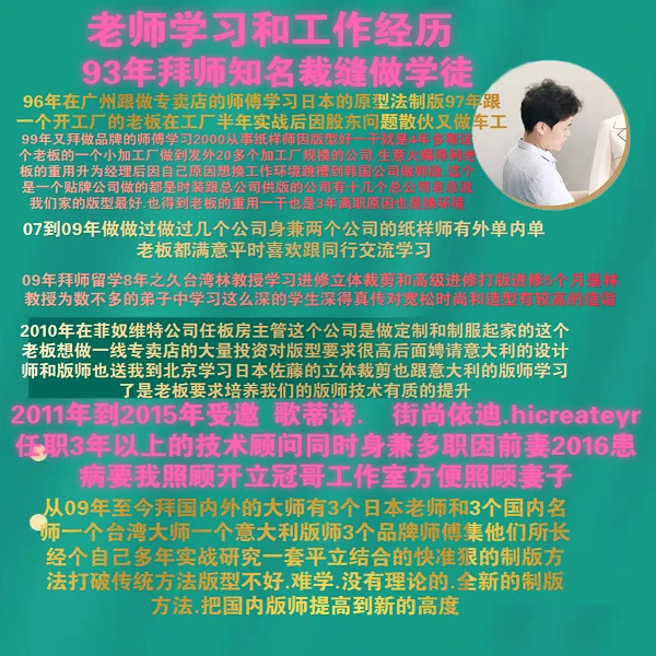 快准狠打版方法论安卓手机端（含专属会员）