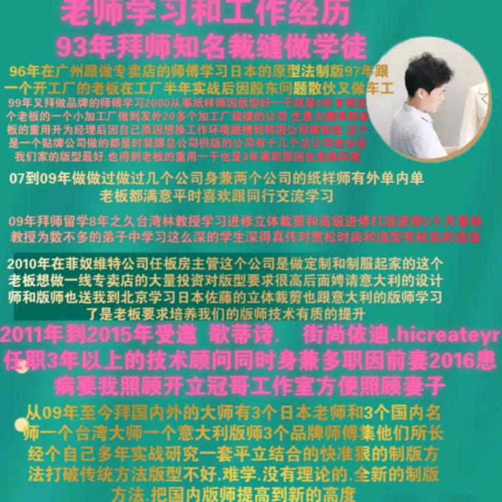 立裁转平面高级打版方法论