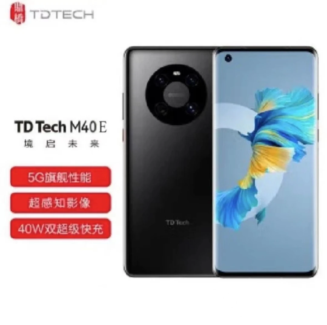 准新品 华为智选 256手机5G鼎桥M40E高配版双卡双待曲面屏四