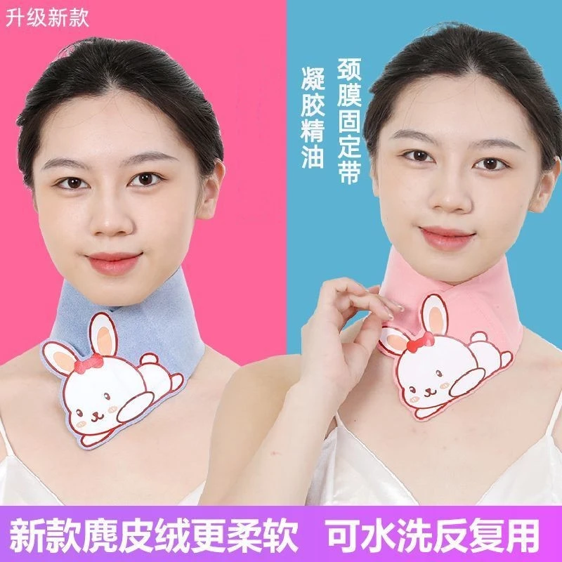 颈带颈膜固定带 精油颈膜布颈膜贴兔子颈带水洗