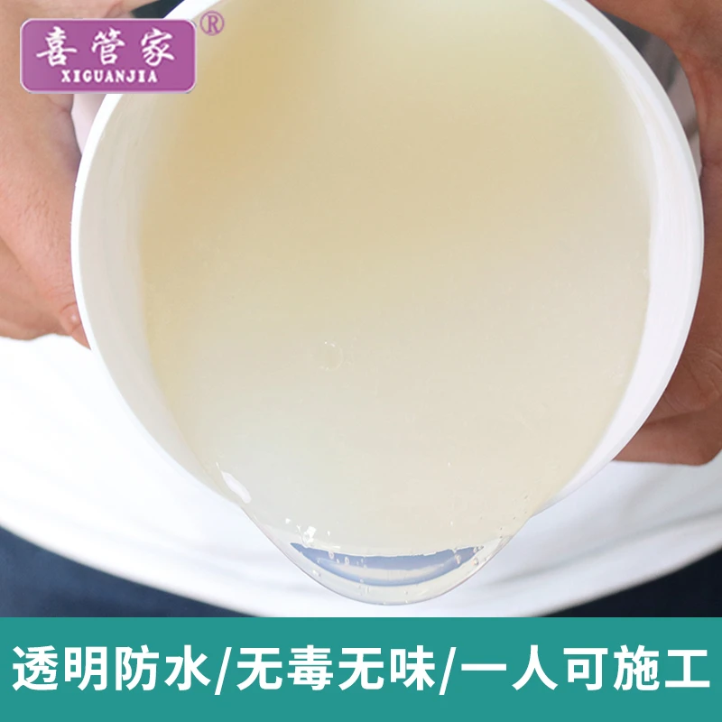 喜管家透明防水胶外墙窗户卫生间防水涂料免砸瓷砖隔热抗冻通用款