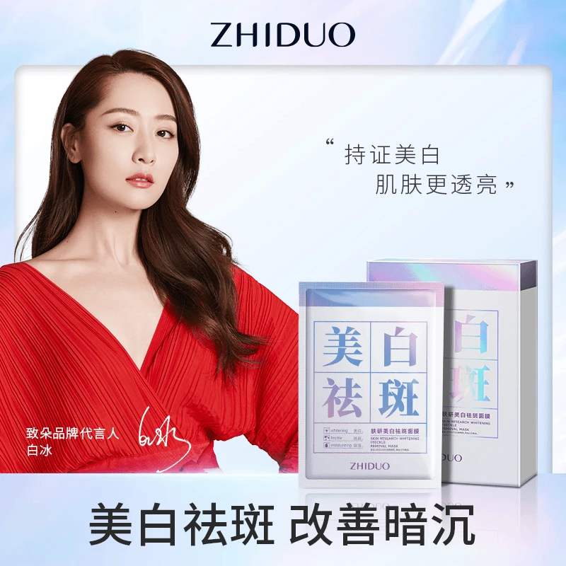 【三单以上优先发货】致朵补水保湿面部护理保湿贴1片