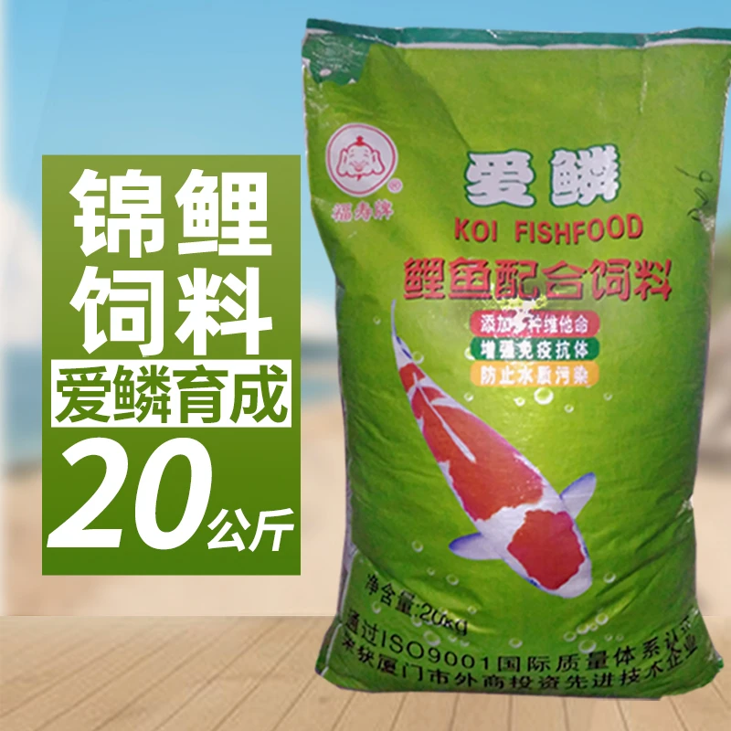 福寿牌爱鳞育成锦鲤鱼饲料增色增体浮水鱼饲料不浑水高蛋白鱼粮