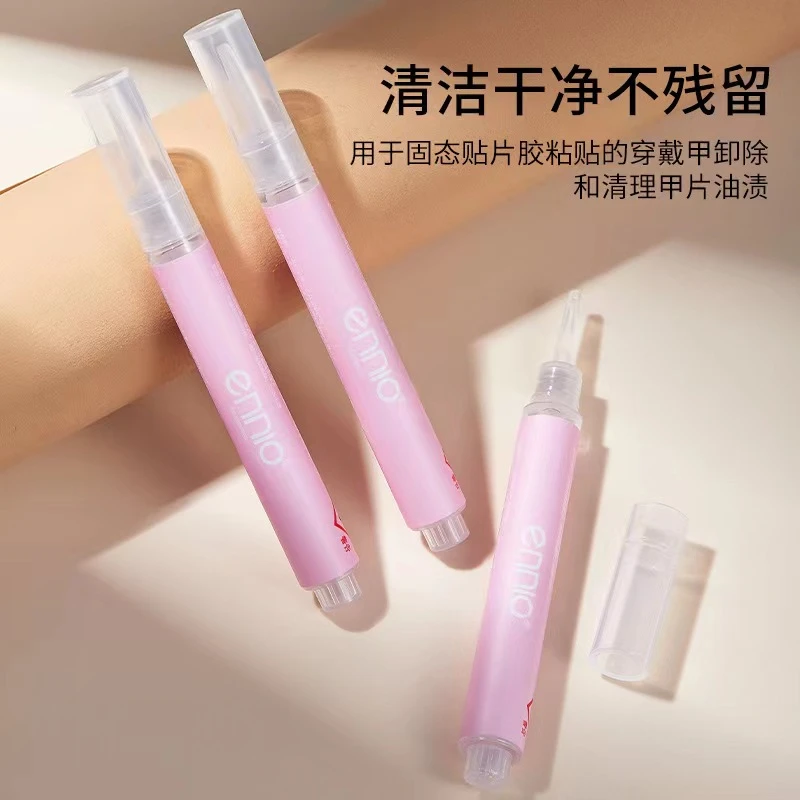 美甲卸甲营养护甲油笔温和不刺激快速卸除穿戴甲指甲护甲精华笔