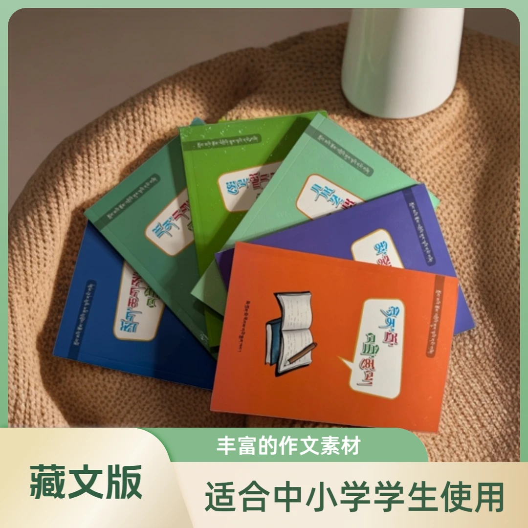 中小学作文素材:动物-人物-状物-风景-日记-事件