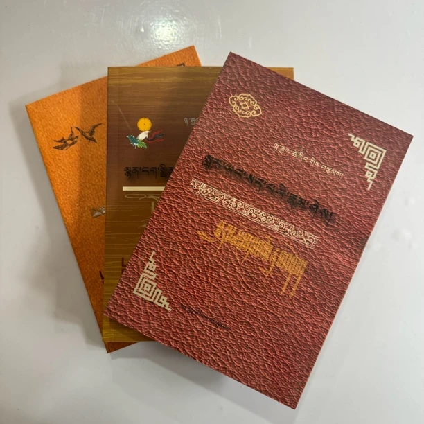 垃加才让作品集：中国文学-当代文学