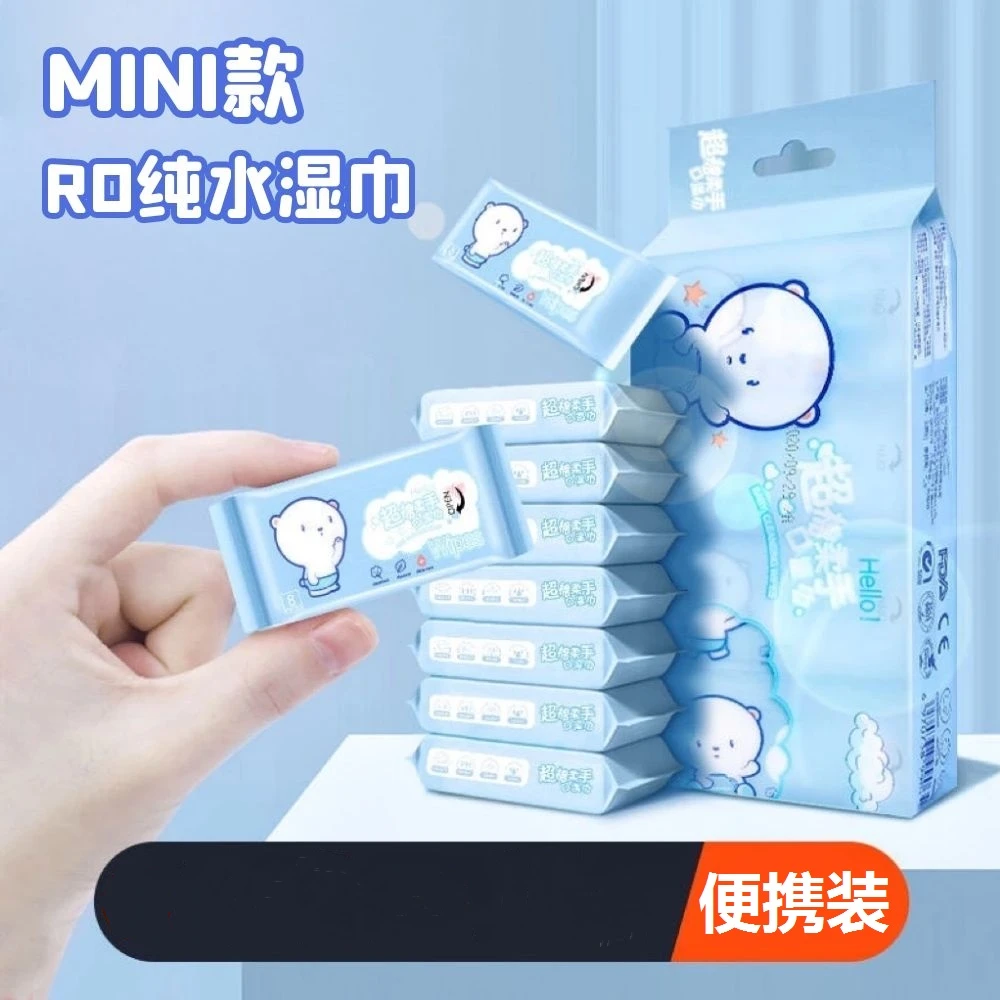 【外贸原单】迷你小包纯水湿巾婴儿学生手口可用便携装