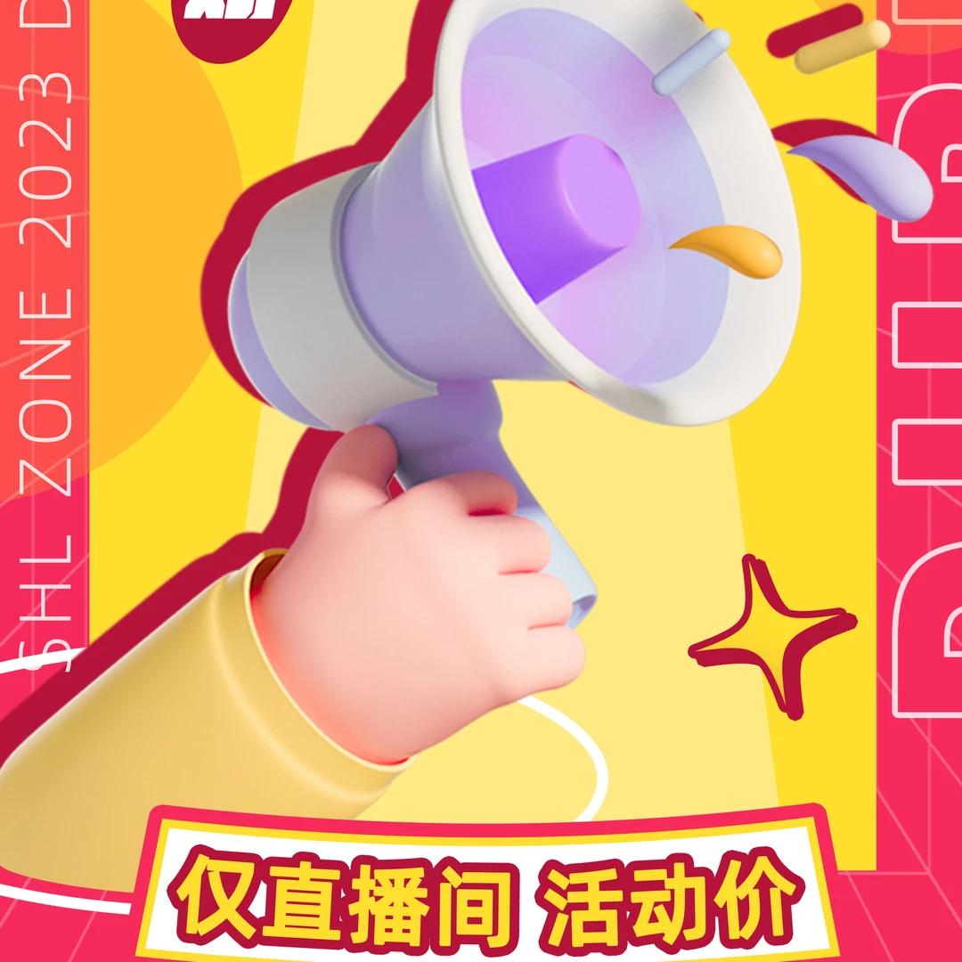 舒胡蕾 开播浮力| (衣服以直播间实际展示为准）