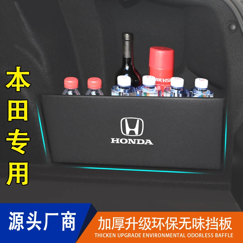 适用于本田缤智xrv皓影crv冠道urv后备箱储物收纳挡板整理盒隔板
