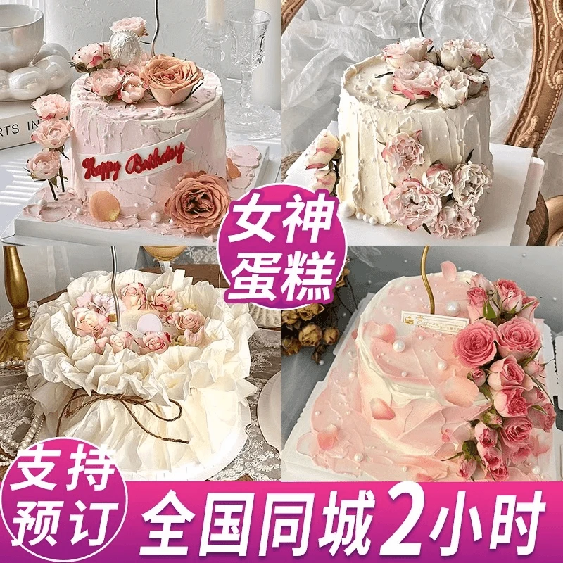 网红鲜花生日蛋糕附近全国同城免费配送上门女朋友女神闺蜜氛围感