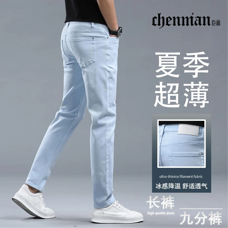 2025男士新款牛仔裤夏浅色修身显瘦潮流百搭欧货浅蓝色直筒九分裤