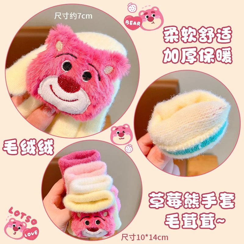 儿童草莓熊手套可爱卡通女童外出骑行分指手套基地保暖加绒暖手套