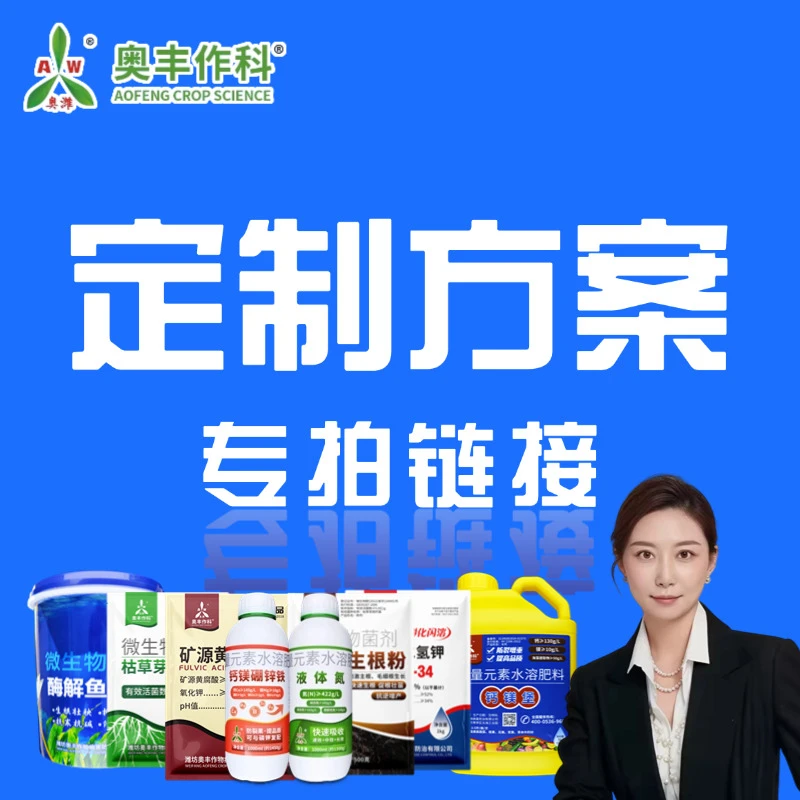【新疆专享】大田果树蔬菜园林花卉通用叶面肥(新疆包邮）