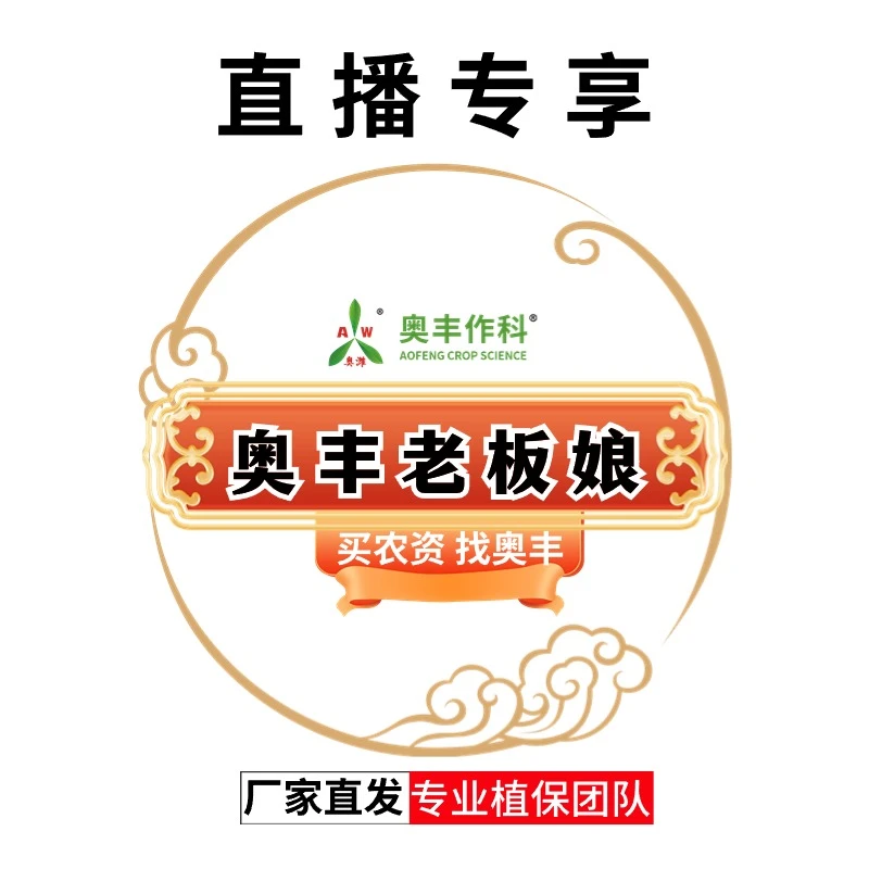 【娘家人专享】大田果树蔬菜园林花卉通用叶面肥3