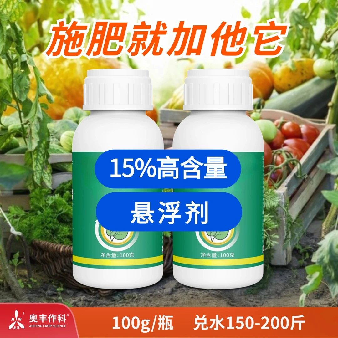 【直播间专享】15%调烯唑100g大田果树蔬菜园林花卉通用叶面肥