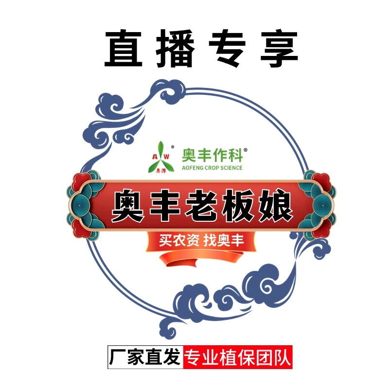 【直播间专享】多灵1000克 大田果树蔬菜园林花卉通用叶面肥