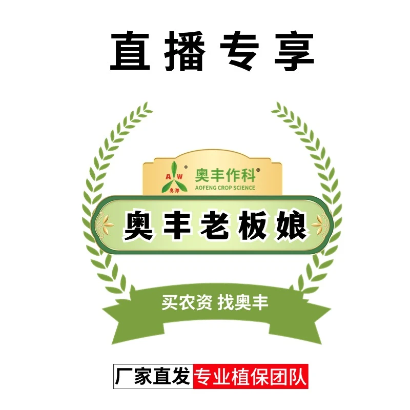 【老板娘推荐】水稻套餐大田果树蔬菜园林花卉通用叶面肥2