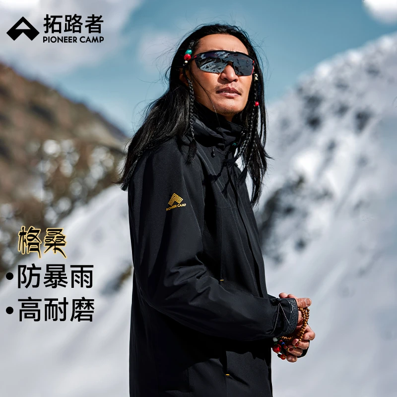 【格桑】藏式冲锋衣拓路者进藏防暴雨抓绒三合一男款登山服外套男女