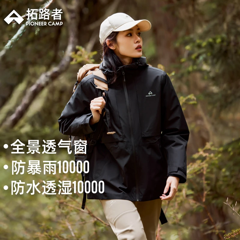 拓路者户外冲锋衣女秋季新款单层透气压胶防风防水登山服收腰外套