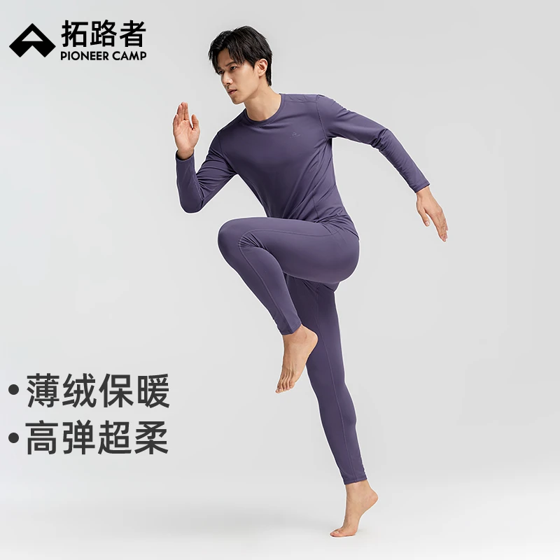 拓路者加绒保暖打底套装男2025年秋冬磨毛内搭圆领舒适薄绒打底衣
