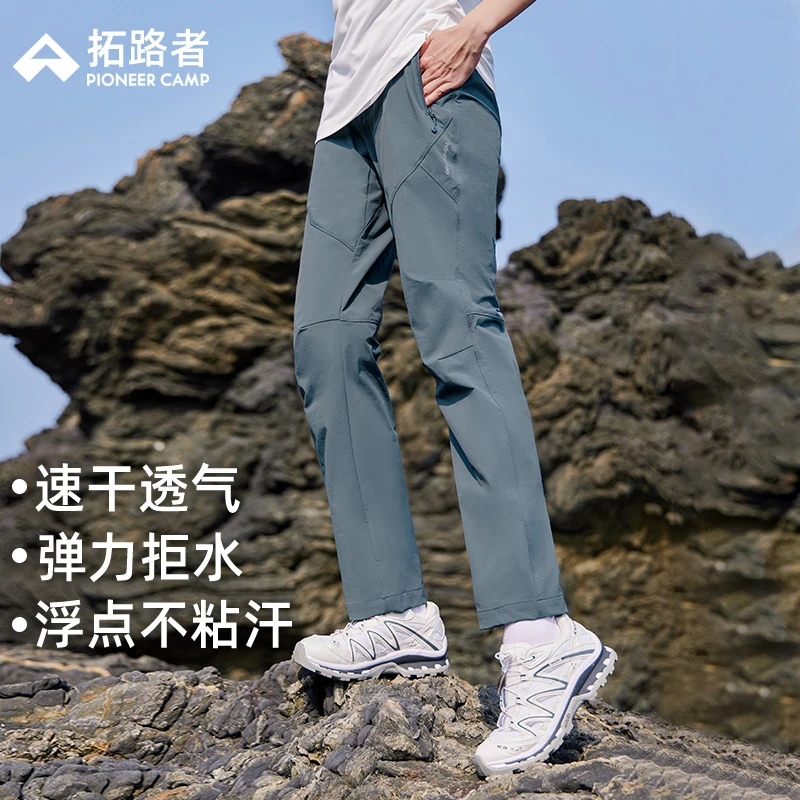 【藏狼】拓路者速干裤男女夏季户外弹力防泼徒步裤机能快干裤