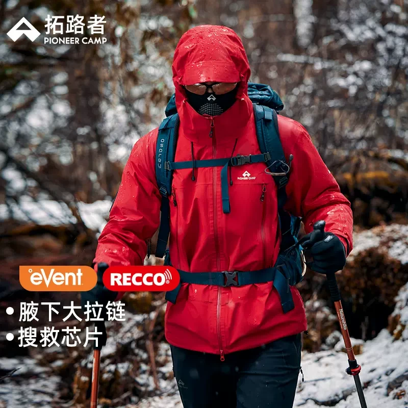 【雪鹰冲锋衣】拓路者雪鹰event全天候硬壳暴雨级防水3L压胶登山服