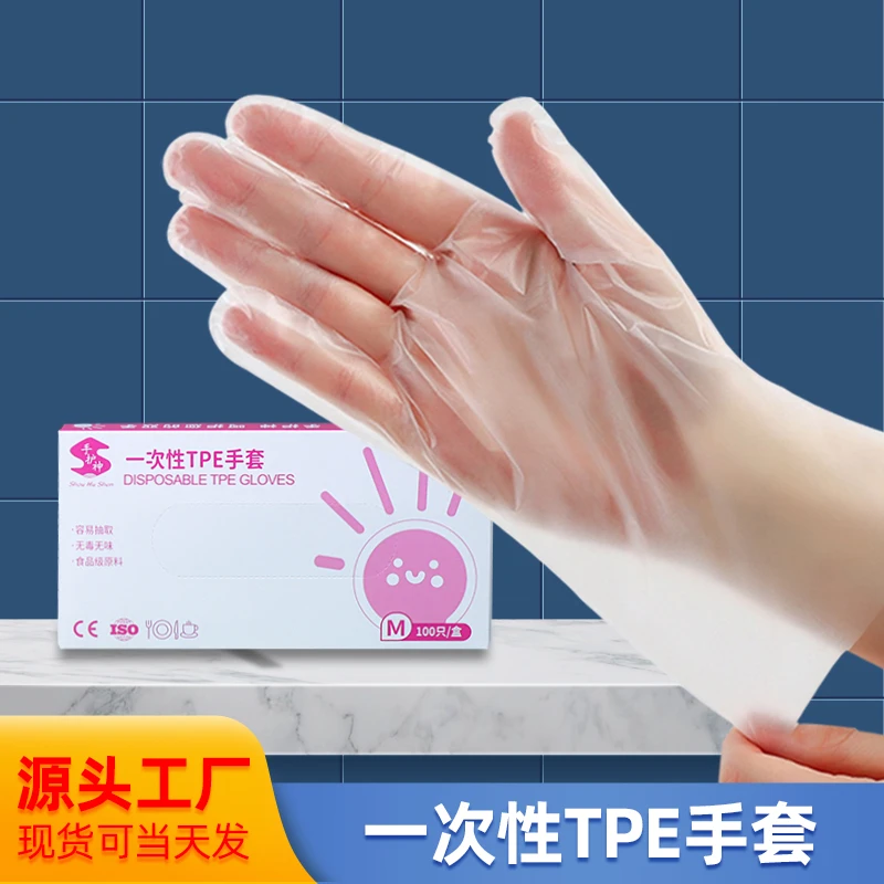 瑞翔英特【舒畅专享】一次性手套加厚食品级餐饮厨房美发家用防护