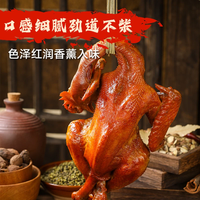 马氏德盛斋 古法马家熏鸡麻椒鸡卤味传统美味