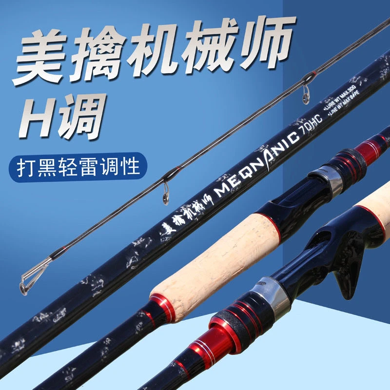 H硬度轻雷杆超轻超硬打黑杆雷强杆远投大物杆