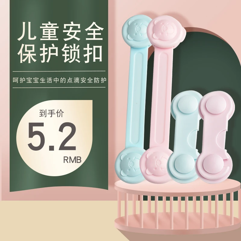 安全锁抽屉扣儿童防宝宝开门夹手柜子柜门冰箱锁扣婴儿防护抽屉锁