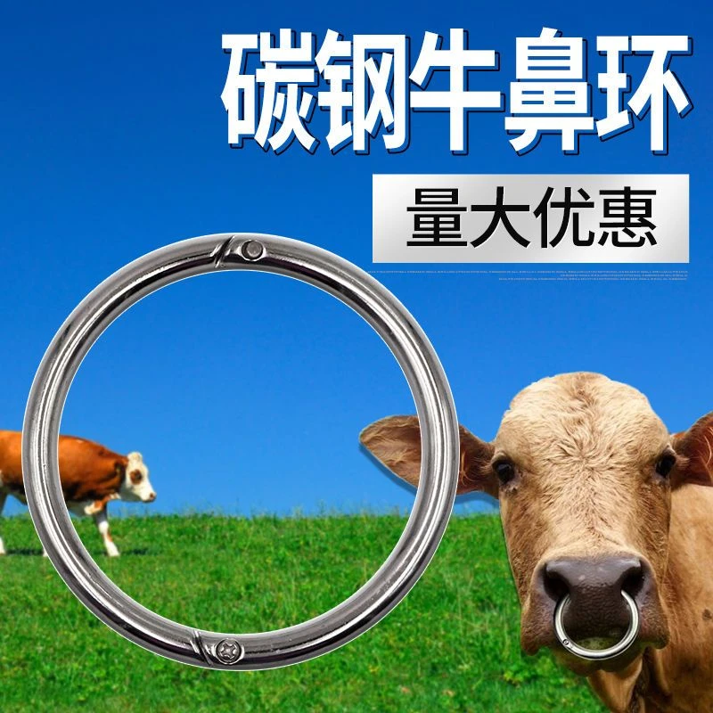 精品不锈钢牛鼻环碳钢牛鼻圈拴牛圈牛鼻子牛牵引工具养殖牛用器械