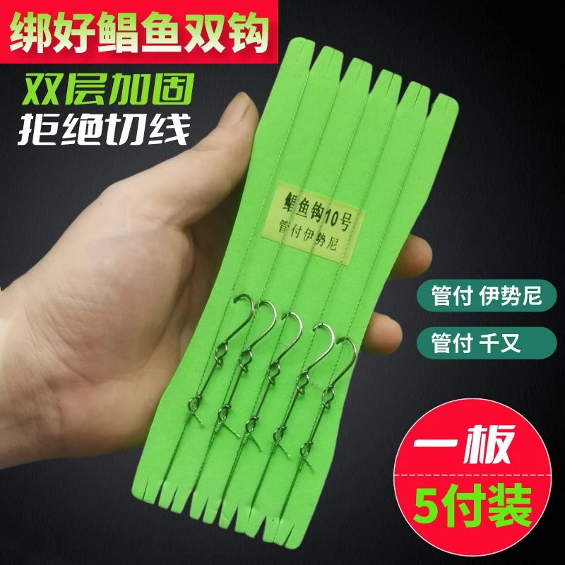 白鲳红鲳防咬子线双钩伊势尼改良鱼钩大力马钢丝长柄千又鲳鱼钩