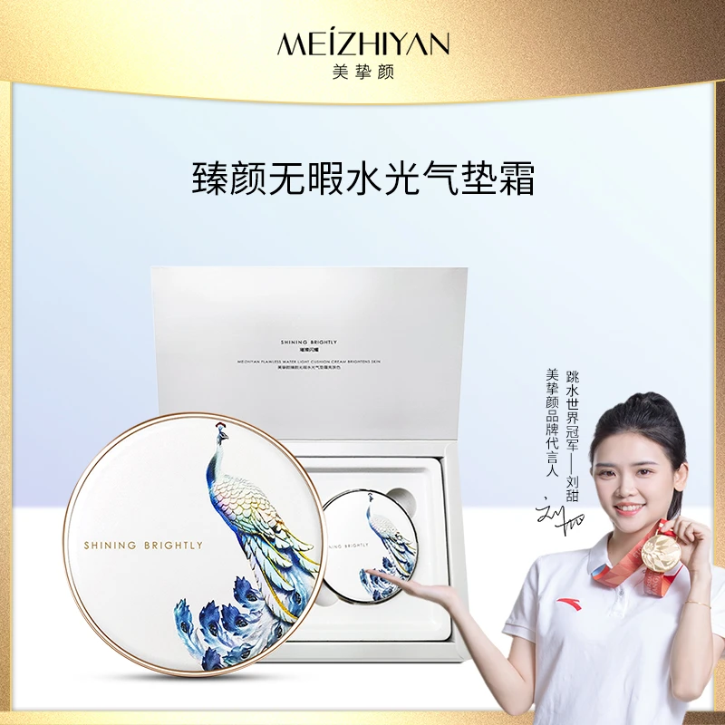 美挚颜臻颜无瑕水光气垫霜亮肤色细腻水感轻盈透亮羽翼气垫