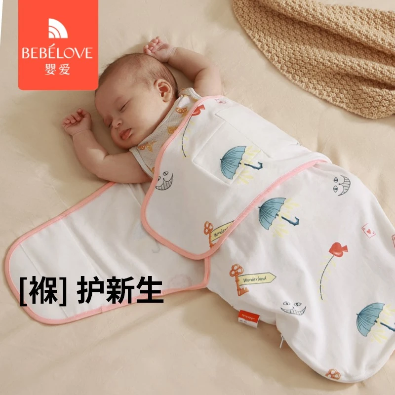 婴爱初生婴儿投降式防惊跳防吓醒四季通用襁褓安全感防踢被