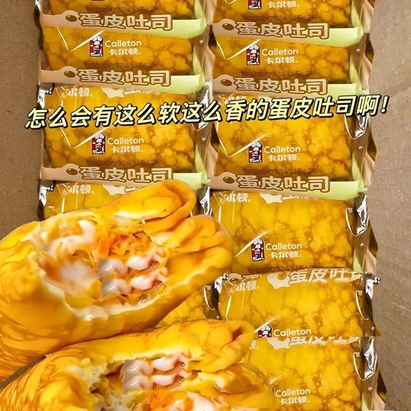 【小扬哥力荐】卡尔顿蛋皮肉松芋香无边吐司面包奶牛盒子一整箱网